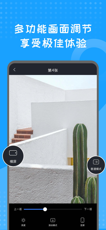 蓝狐盒子app安卓版图3