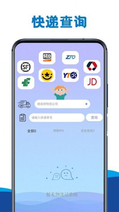手机互传专家中文版图1