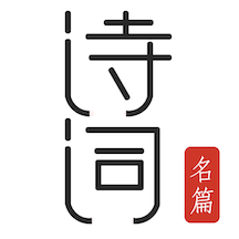 古诗词典名篇朗读1000首app最新版