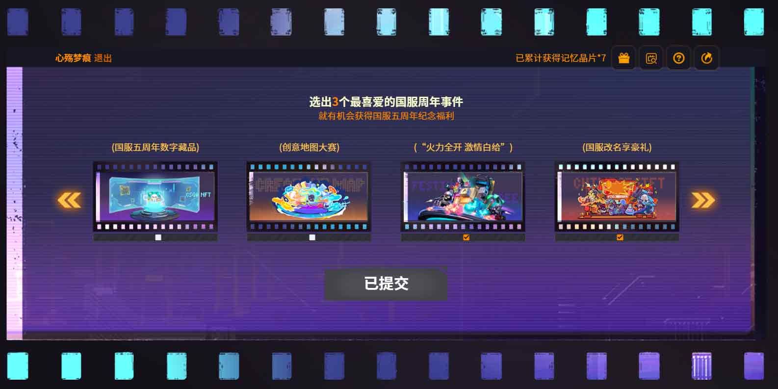 csgo回忆长廊答案大全    国服回忆长廊正确答案汇总[多图]图片4