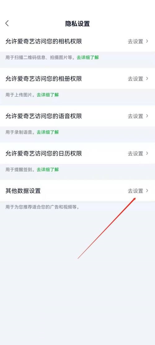 爱奇艺极速版怎么开启展示复制信息?爱奇艺极速版开启展示复制信息教程图片4