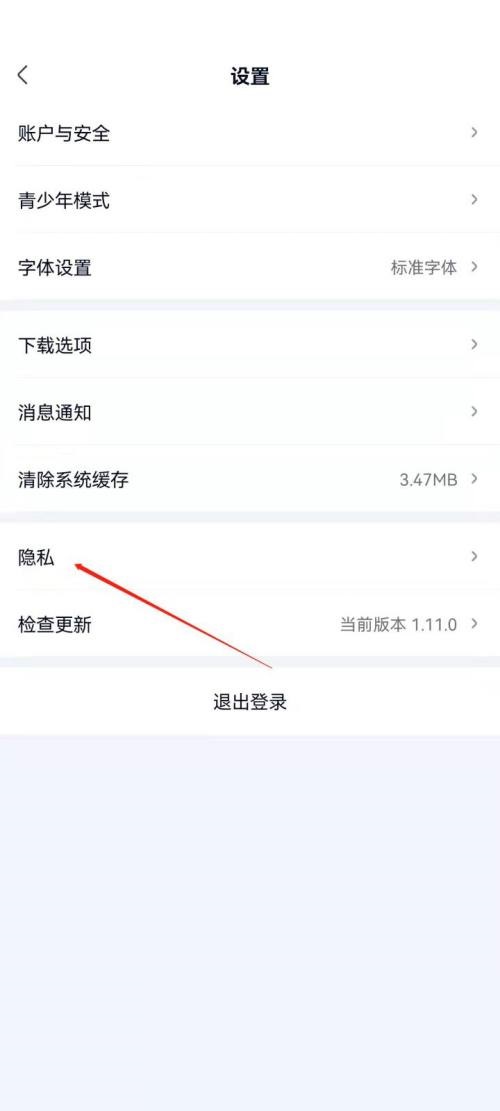 爱奇艺极速版怎么开启展示复制信息?爱奇艺极速版开启展示复制信息教程图片3