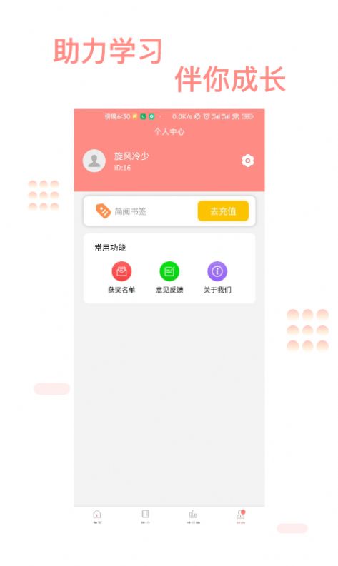 义礼童特德app图1