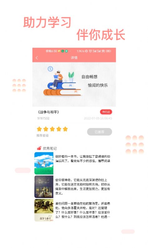 义礼童特德app图3