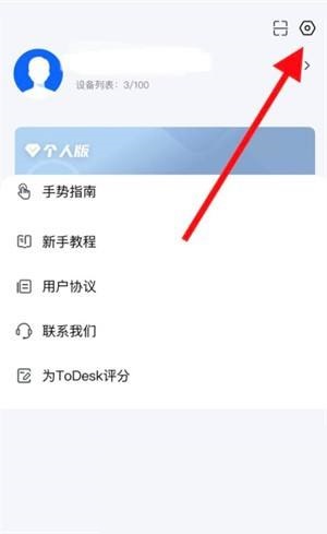 ToDesk远程开机怎么使用？ToDesk远程开机使用方法图片3