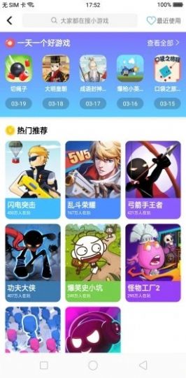 心机虎游戏盒子app(小虎游戏)图1