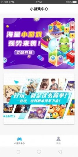 心机虎游戏盒子app(小虎游戏)图片2