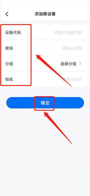 ToDesk设备代码怎么设置？ToDesk设备代码设置教程图片4