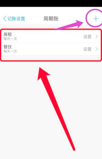 口袋记账怎么设置周记账?口袋记账设置周记账的方法图片6