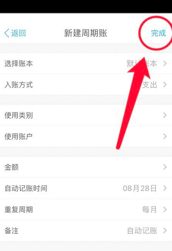 口袋记账怎么设置周记账?口袋记账设置周记账的方法图片7