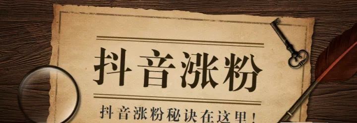 抖音怎么涨粉 快速涨粉方法[多图]图片1