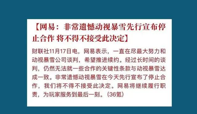 魔兽世界代理最新消息    2023谁将会成为wow的新代理[多图]图片2