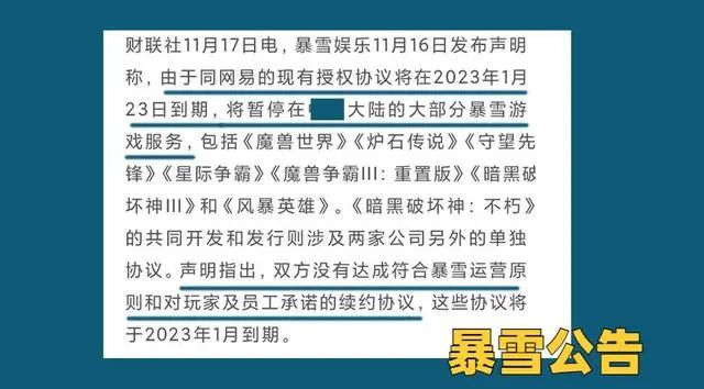 魔兽世界代理最新消息    2023谁将会成为wow的新代理[多图]图片1