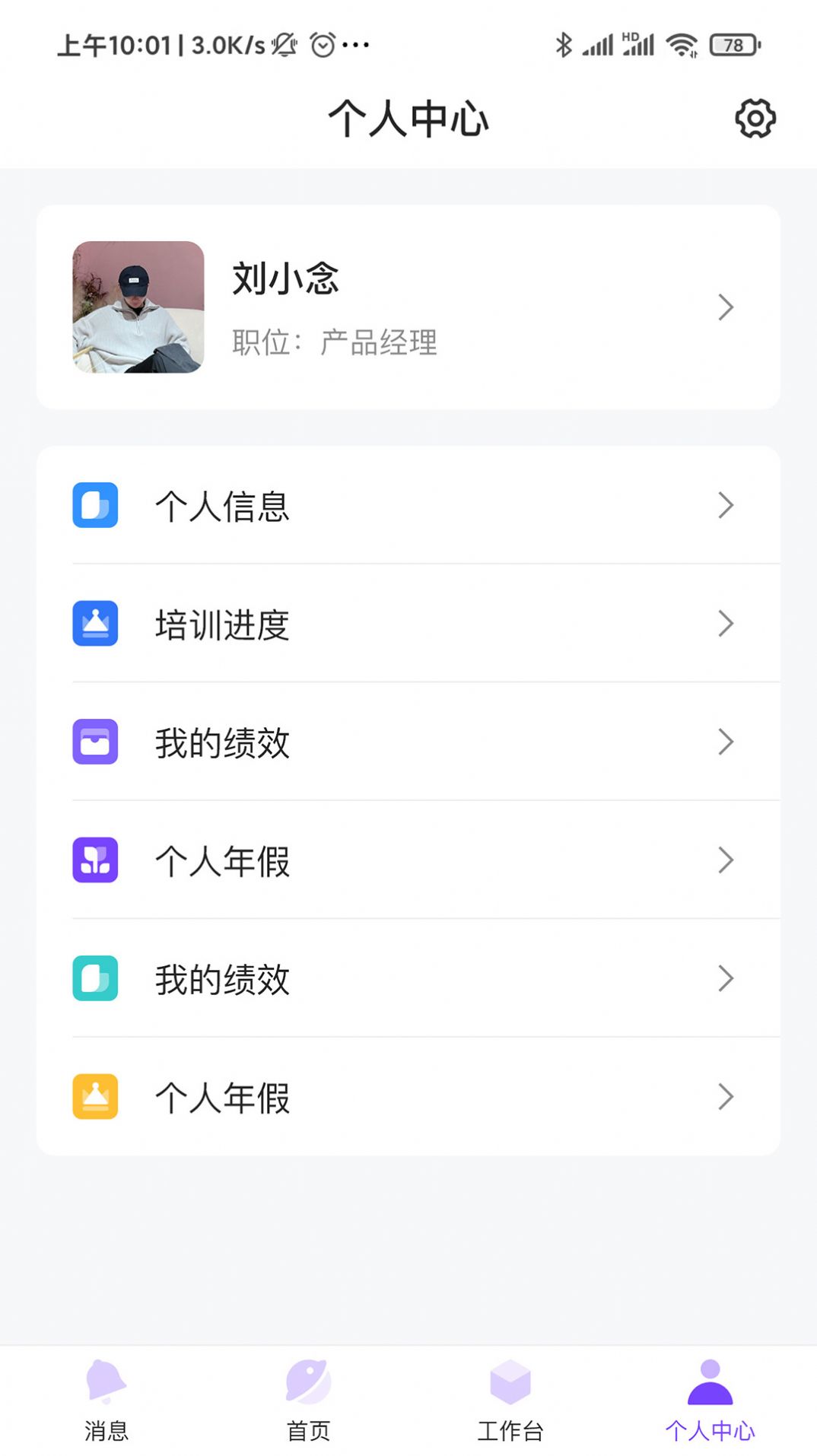 鼎夜管家app图1