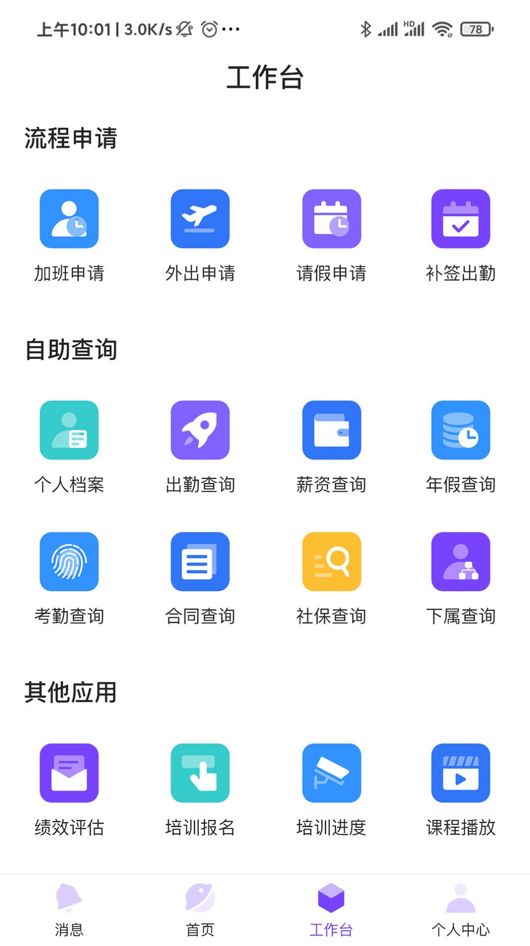 鼎夜管家app图2