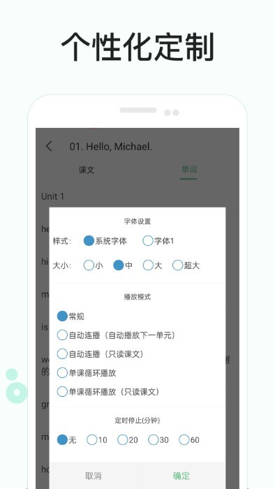 悦辅零基础学英语app图片1