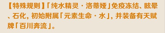 原神七圣召唤酒馆挑战攻略   酒馆挑战纯水精灵篇通关方法分享[多图]图片1