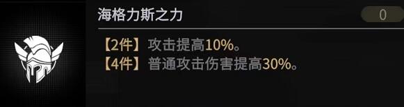 非匿名指令末日纹章怎么搭配 末日纹章搭配推荐[多图]图片2