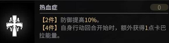 非匿名指令末日纹章怎么搭配 末日纹章搭配推荐[多图]图片3