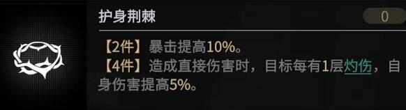 非匿名指令末日纹章怎么搭配 末日纹章搭配推荐[多图]图片1