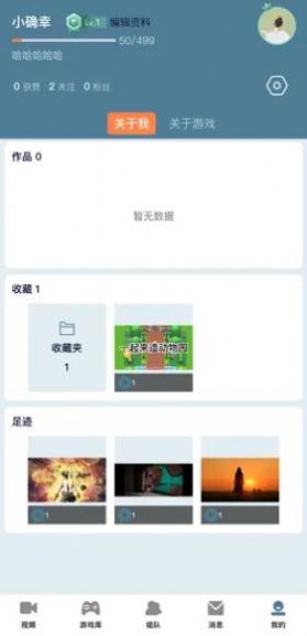 博游视界app图片1