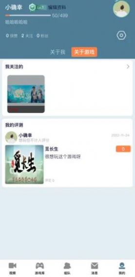 博游视界app图1
