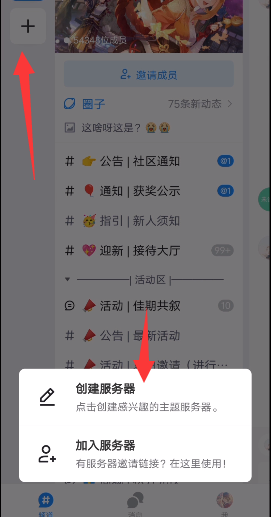 地铁跑酷fanbook邀请码大全 最新fanbook邀请码分享[多图]图片2