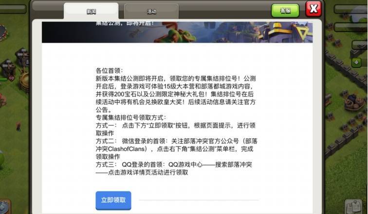 部落冲突15本更新后怎么登陆 非微信/QQ用户绑定账号教程[多图]图片2