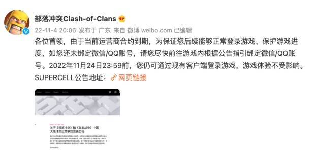 部落冲突15本更新后怎么登陆 非微信/QQ用户绑定账号教程[多图]图片1