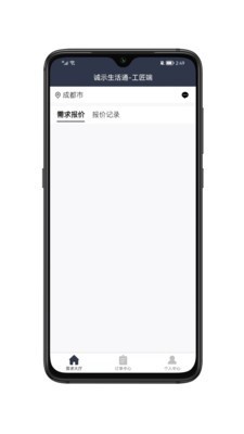 诚示生活通生活服务app手机版图1