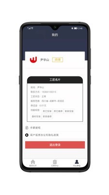 诚示生活通生活服务app手机版图3