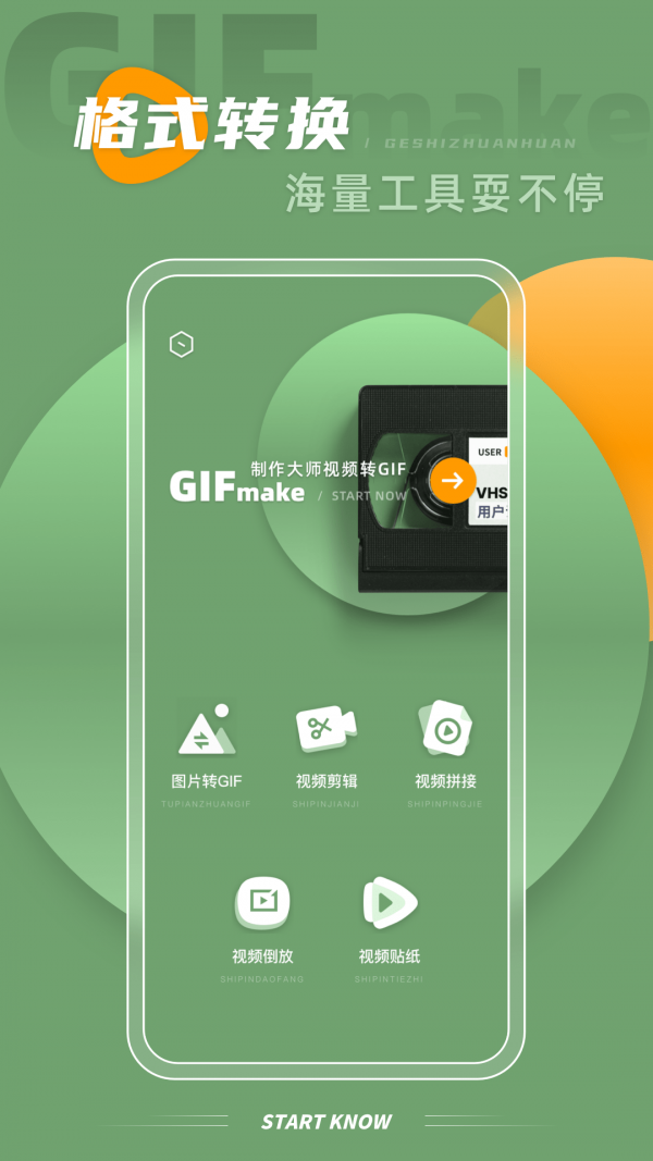 gif大师鸭动图编辑app手机版图3