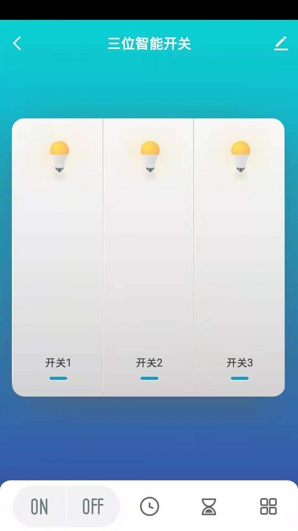 俊朗智能智能灯具管理app手机版图2