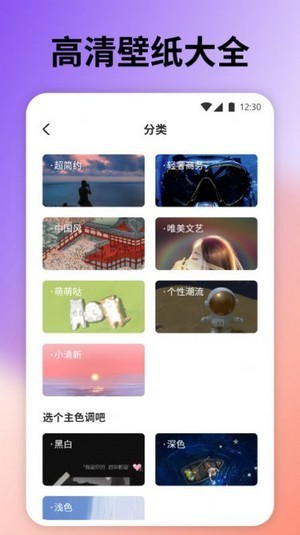 桌面引擎安卓桌面美化工具app手机版图2