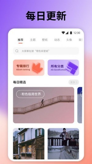 桌面引擎安卓桌面美化工具app手机版图1