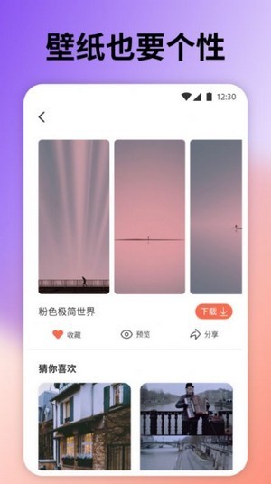 桌面引擎安卓桌面美化工具app手机版图3