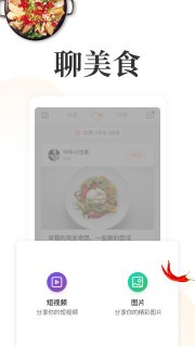 网上厨房app手机版下载最新版免费图4