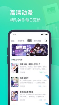 书奇免费小说app手机版图2