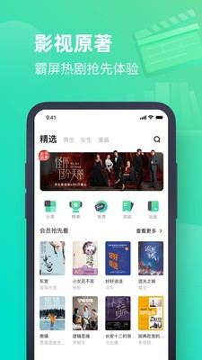 书奇免费小说app手机版图3