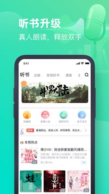 书奇免费小说app手机版图4