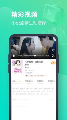 书奇免费小说app手机版图5