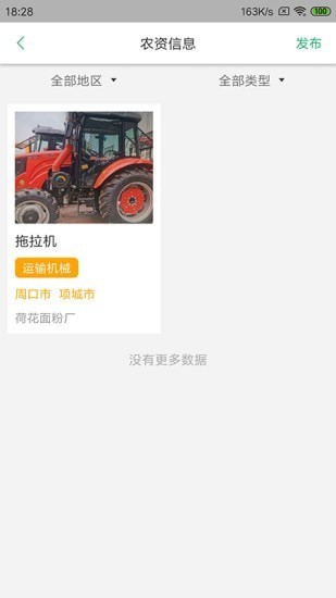 智农优品智慧农业综合服务app手机版图1
