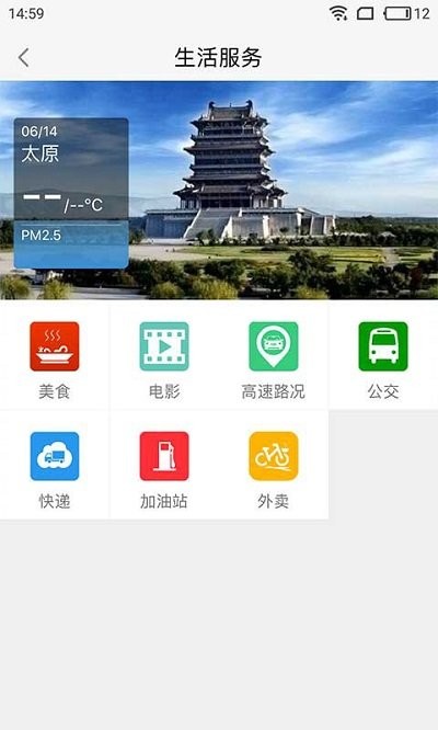 山西日报客户端app下载安装图1