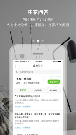 庄家房东直租高质量房源服务app手机版图2