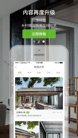 庄家房东直租高质量房源服务app手机版图3