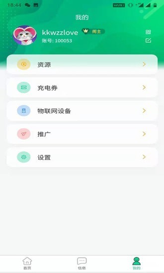 依链充电桩定位查询app手机版图1