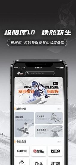 极限库极限体育爱好者装备工具服务平台app安卓版图片1