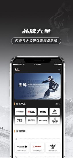 极限库极限体育爱好者装备工具服务平台app安卓版图片2