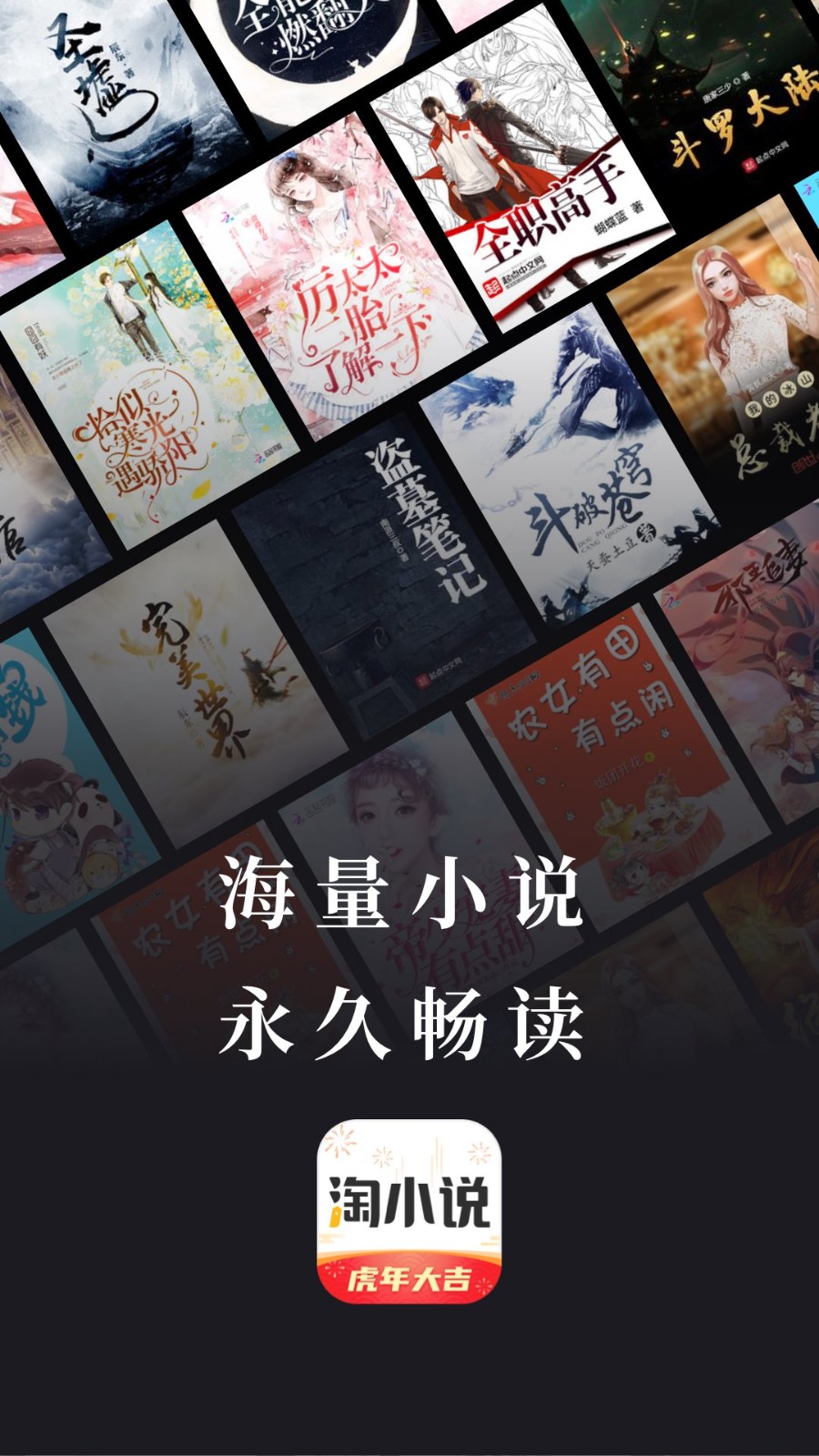 淘小说app下载最新版正版图片2