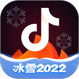 抖音火山版2022新版免费下载安装